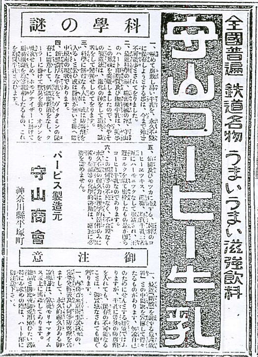 東京朝日新聞19250618.jpg