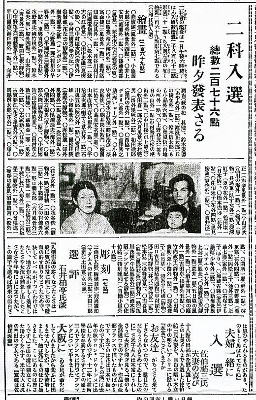 東京朝日新聞19260902.jpg
