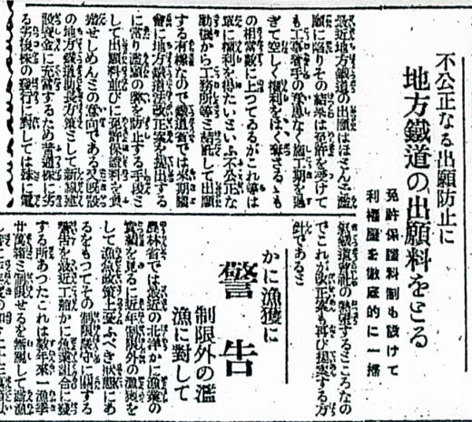 東京朝日新聞19270629.jpg