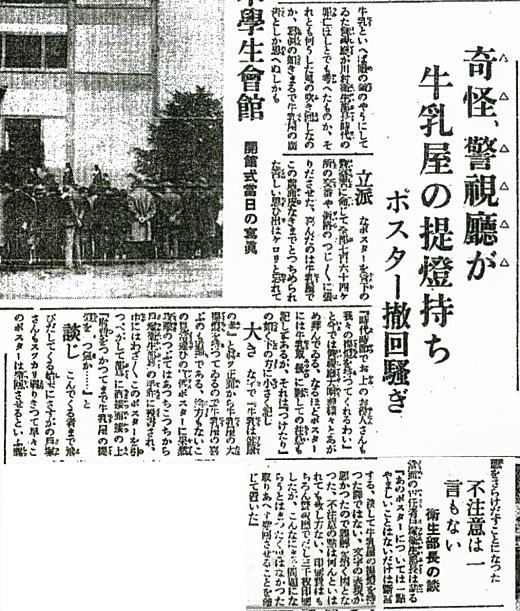 東京朝日新聞1929.jpg