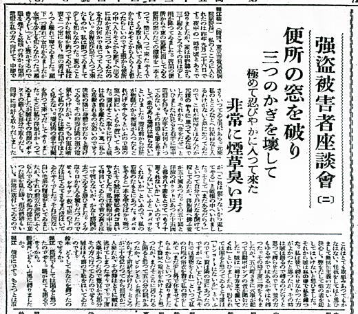 東京朝日新聞19290126_1.jpg