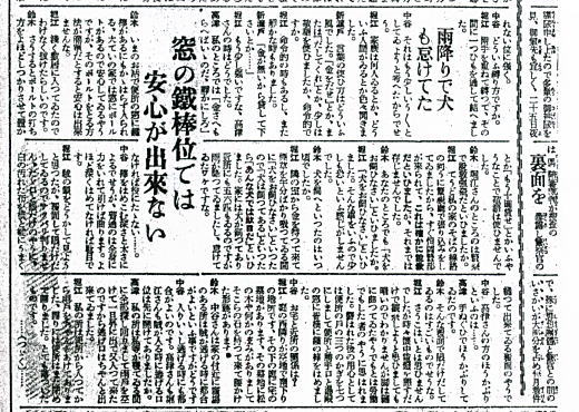 東京朝日新聞19290126_2.jpg