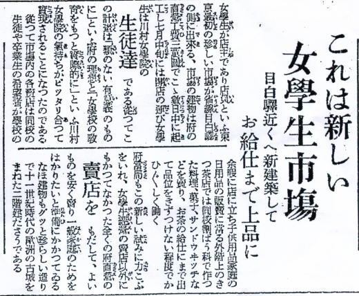 東京朝日新聞19290414.jpg