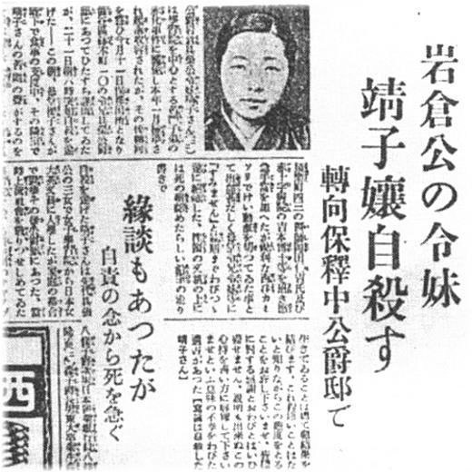 東京朝日新聞19331222.jpg