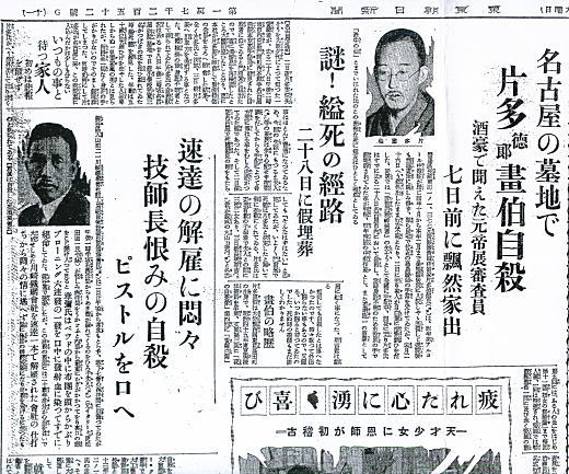 東京朝日新聞19340503.jpg