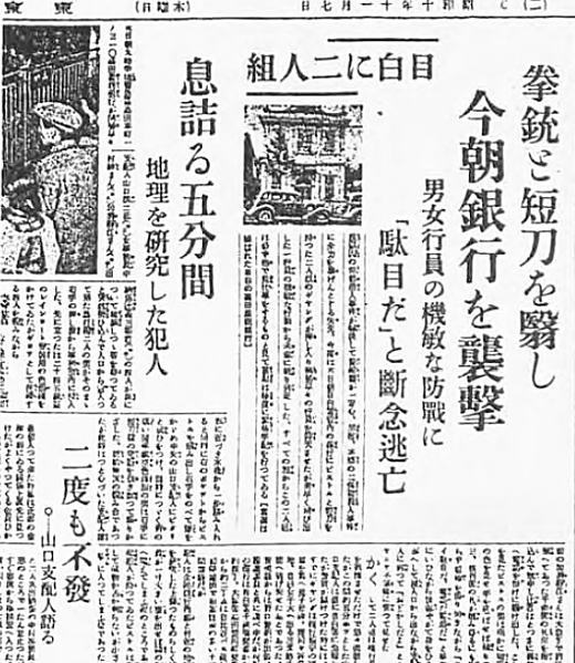 東京朝日新聞19351107.jpg