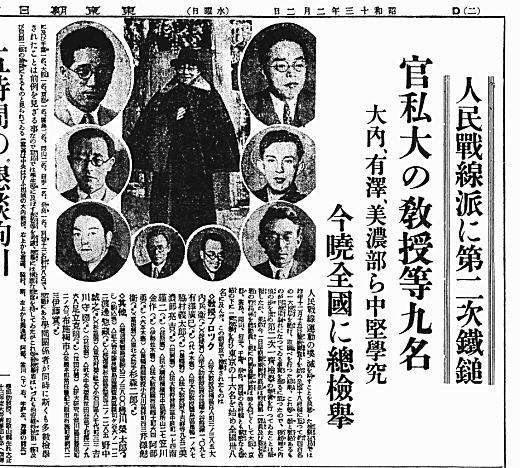 東京朝日新聞19380202.jpg