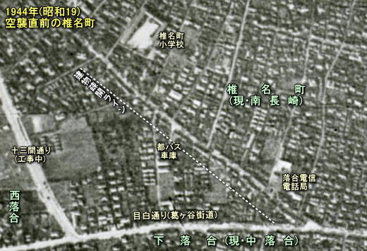 椎名町(南長崎)1944.JPG