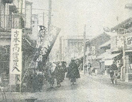 椎名町百貨店1933.jpg