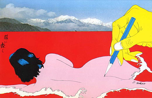 横尾忠則「闇に蠢く」1969.jpg
