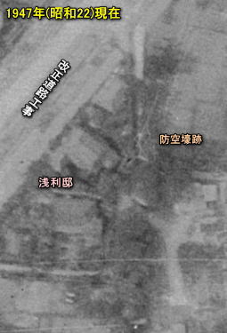 浅利慶太邸1947.jpg