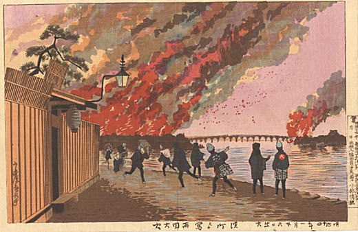 清親「両国大火」1881.jpg