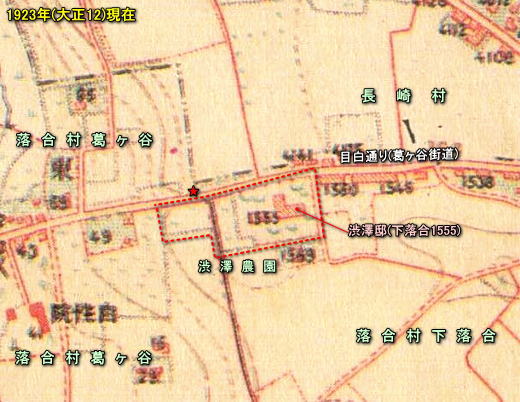 渋沢農園分譲地1923.jpg