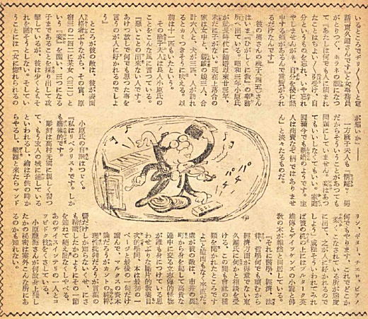 漫画195007漫画社コラム.jpg