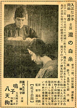 瀧の白糸19330706.jpg