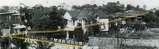 熊倉医院モダンハウス1935頃坂道.jpg