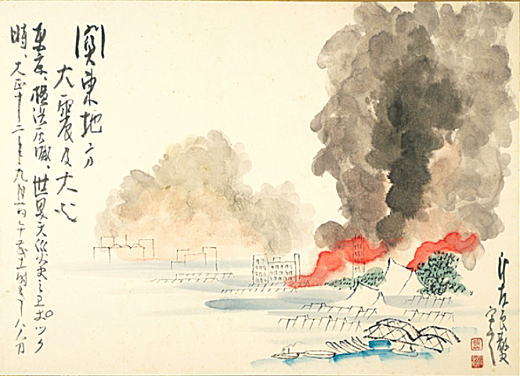 田中比左良「関東大震災」1927.jpg