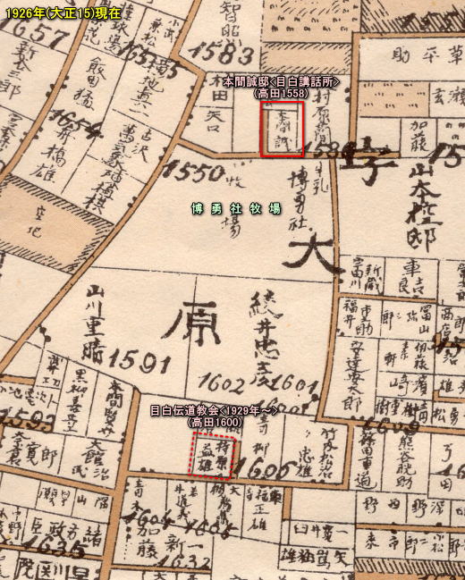 目白伝道教会1926高田町北部住宅明細図.jpg