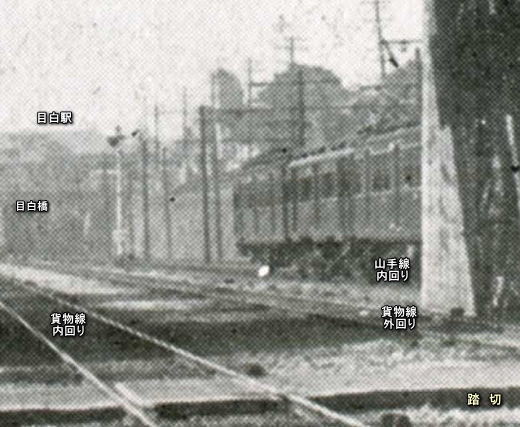 目白駅池袋駅間1933.jpg