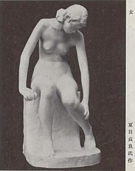 第15回帝展「女」1934.jpg