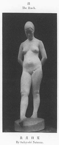 第9回帝展「渚」1928.jpg