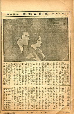 結婚二重奏1928.jpg