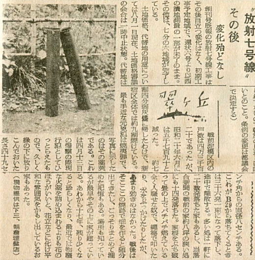 落合新聞19620815.jpg