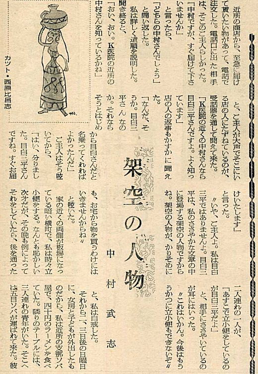落合新聞19630127.jpg