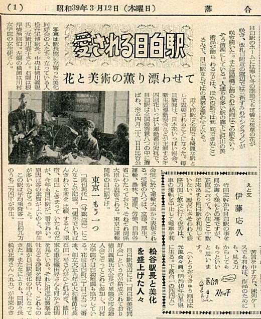 落合新聞19640312.jpg