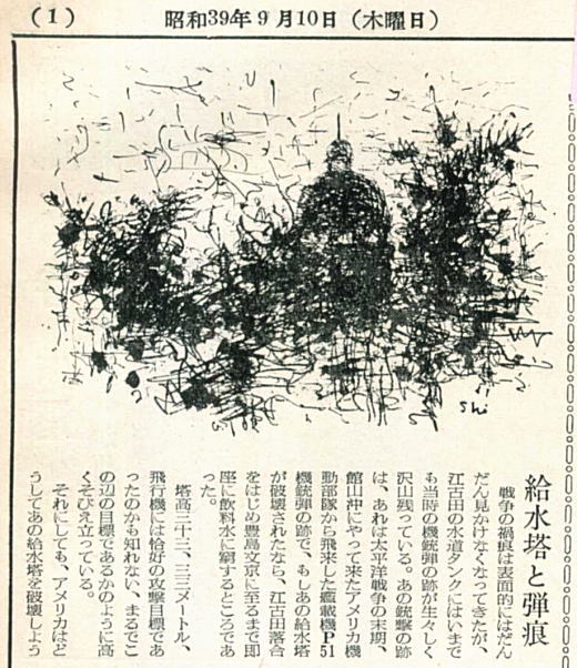 落合新聞19640910.jpg