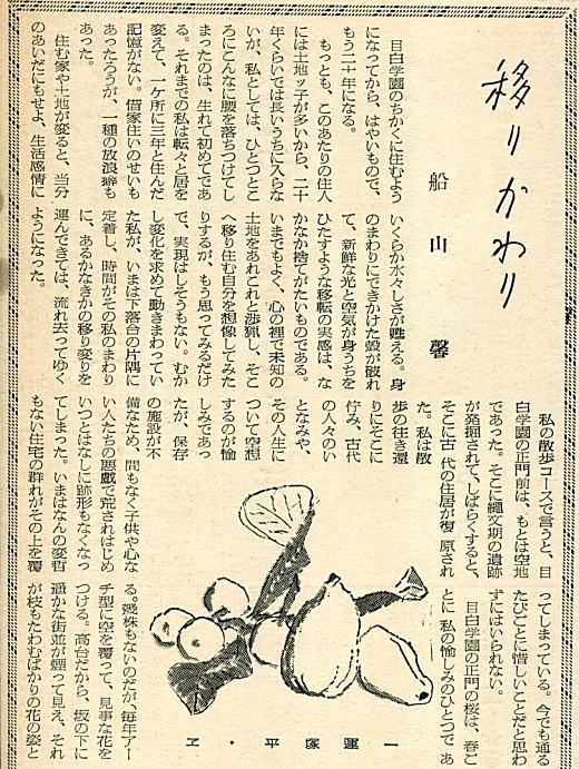 落合新聞19650609.jpg