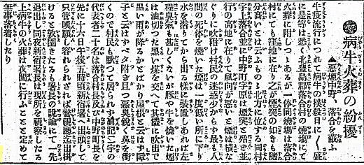 読売新聞19100319.jpg
