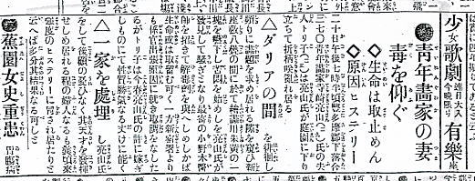 読売新聞19170921.jpg