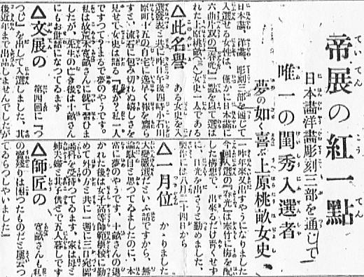 読売新聞19191011.jpg