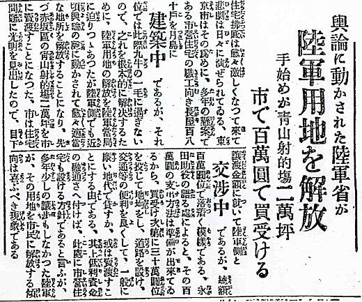 読売新聞19210611.jpg