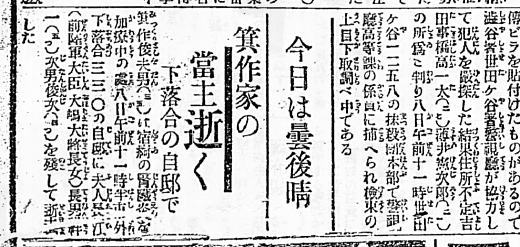 読売新聞19230109.jpg