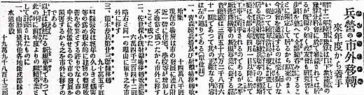 読売新聞19230205.jpg