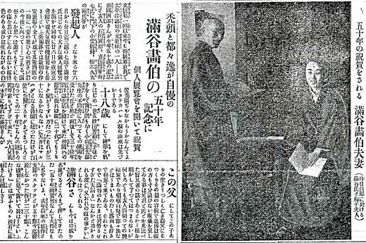 読売新聞19230622.jpg
