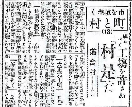 読売新聞19230713.jpg