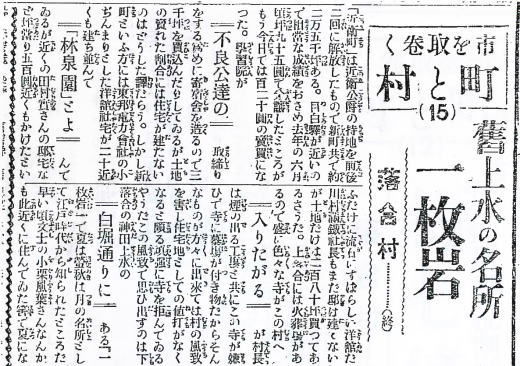 読売新聞19230716.jpg