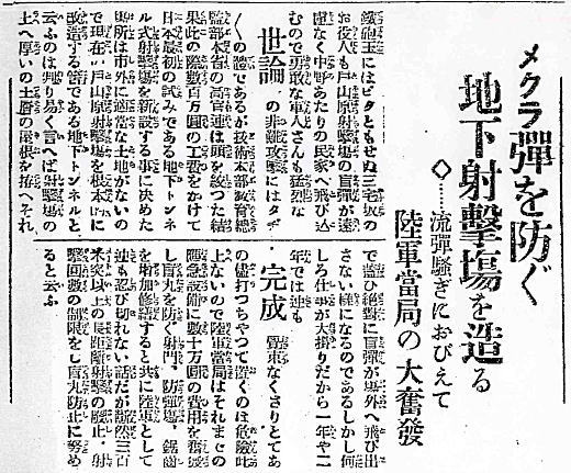 読売新聞19241029.jpg
