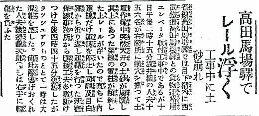 読売新聞19290111.jpg