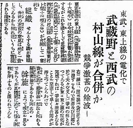 読売新聞19290709.jpg