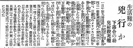読売新聞19300202.jpg