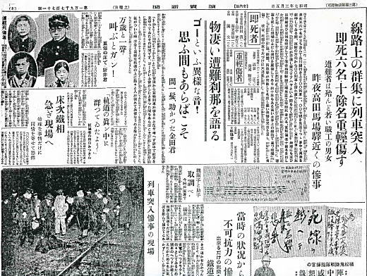 読売新聞19320305.jpg
