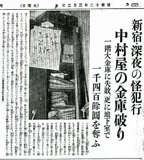 読売新聞19370302.jpg