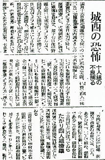 読売新聞19460609.jpg