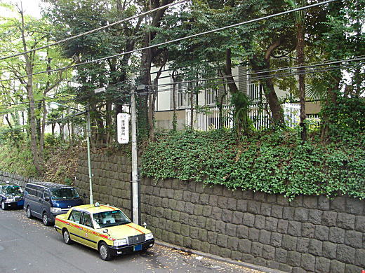赤坂相馬邸跡.JPG