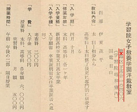 進学の手引・技能養成1951高等教育研究会.jpg