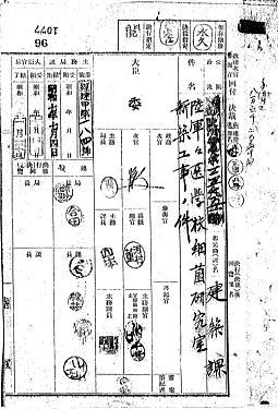 陸軍軍医学校細菌研究室新築工事の件1932.jpg